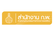 สำนักงานคณะกรรมการข้าราชการพลเรือน (ก.พ.)